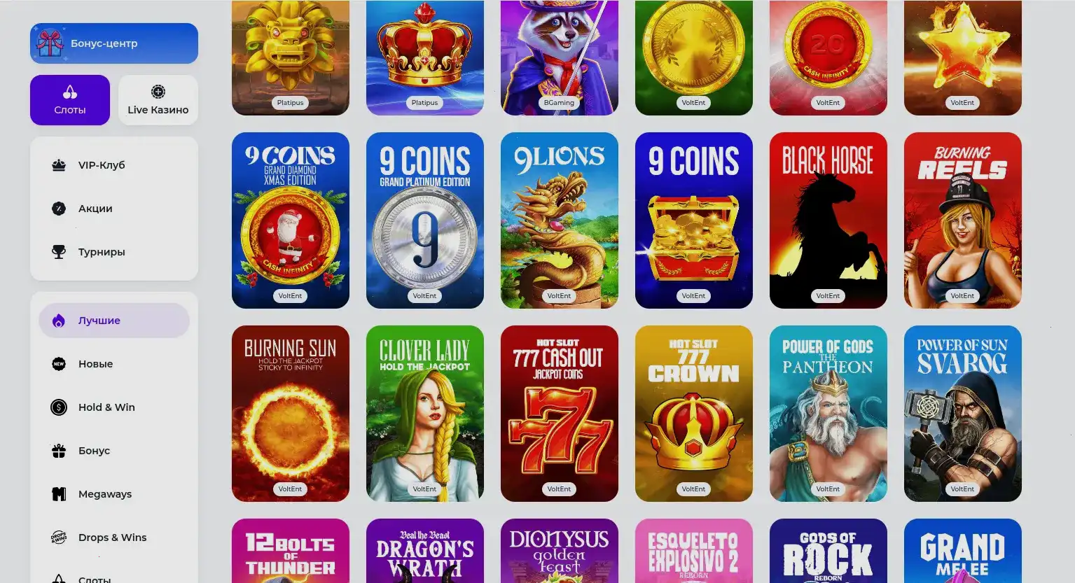 Интерфейс личного кабинета Lavina casino с графиками